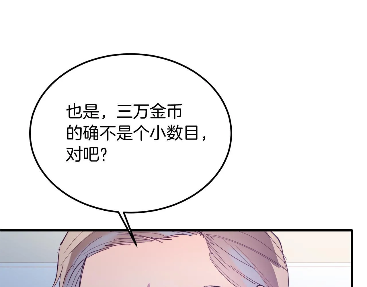 第47话 赔钱 第160页