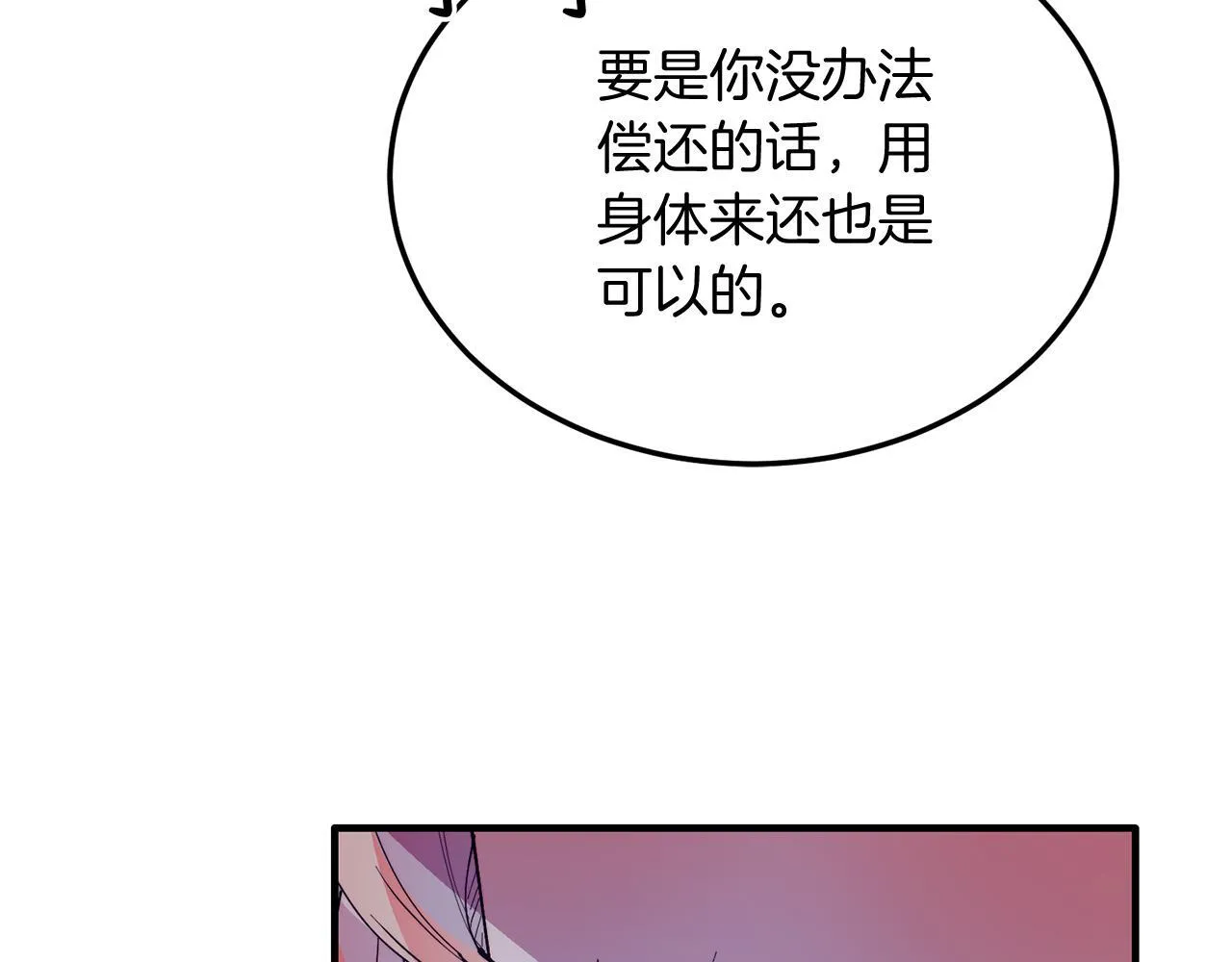 第47话 赔钱 第162页