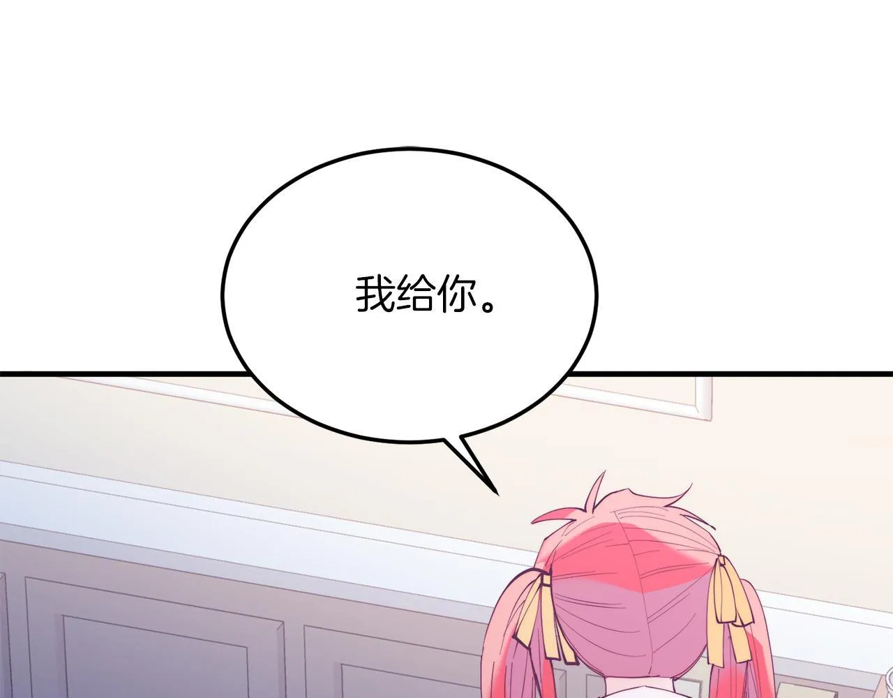 第47话 赔钱 第165页