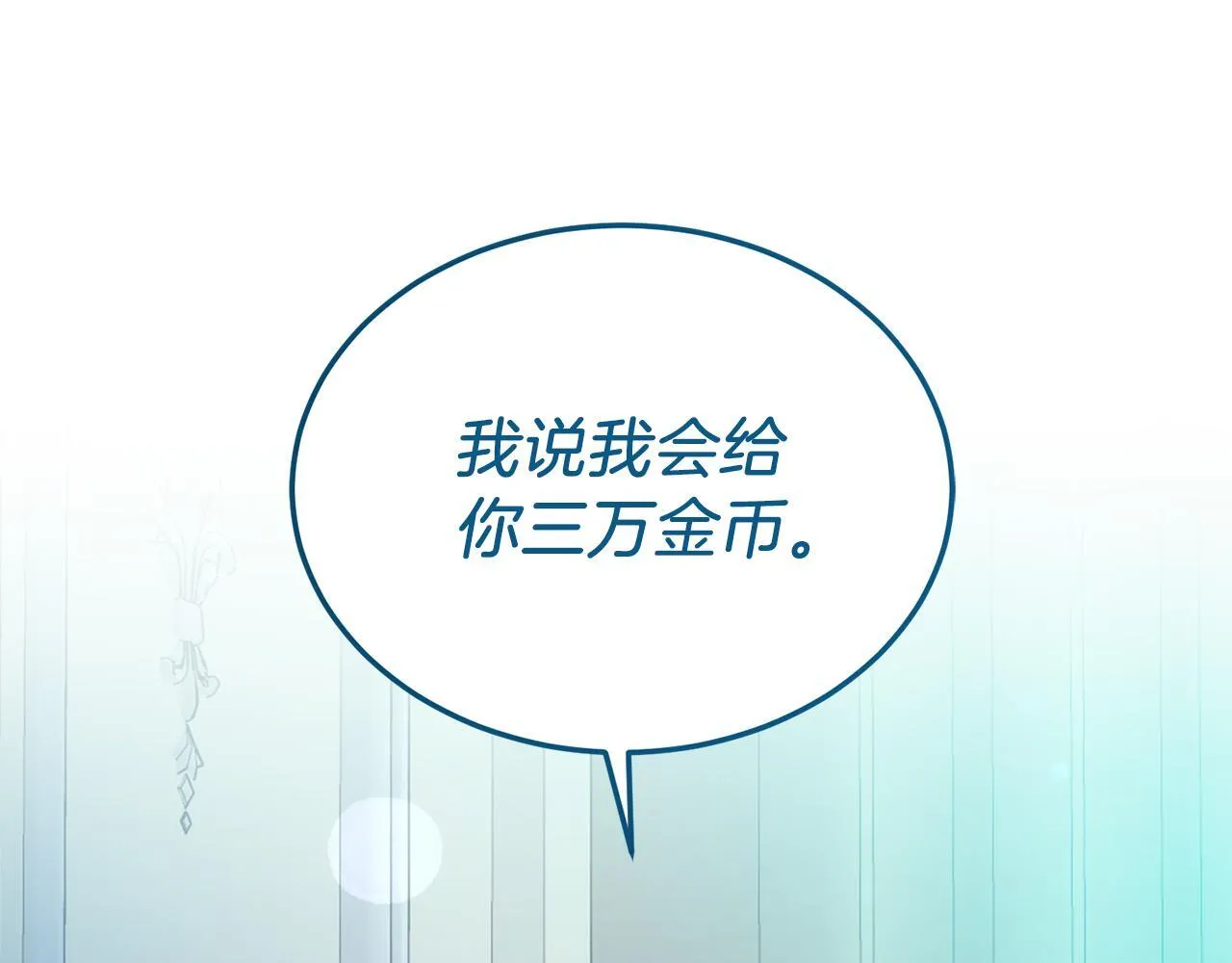 第47话 赔钱 第168页