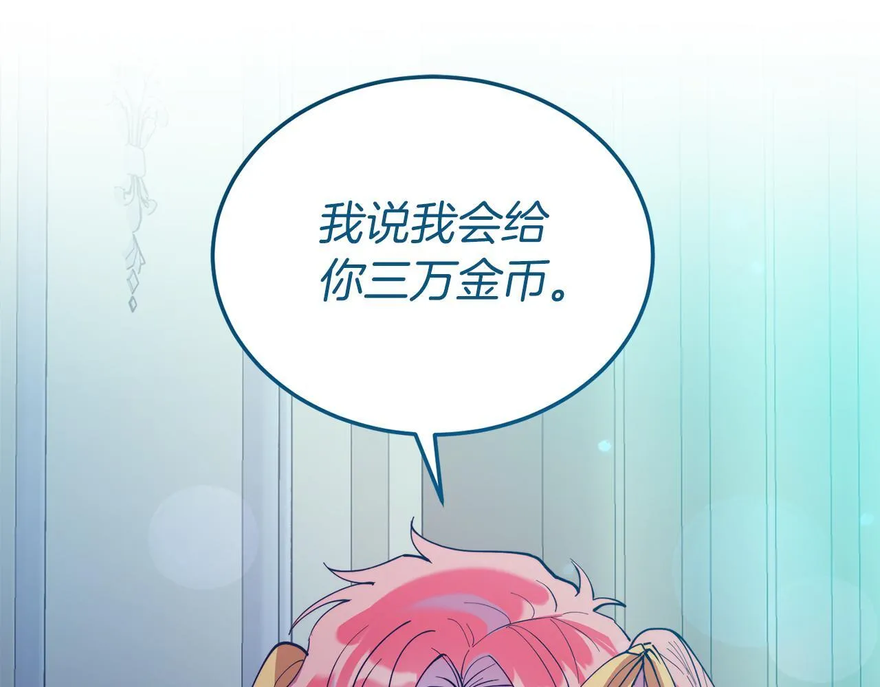 第48话 喜欢和你在一起 第5页
