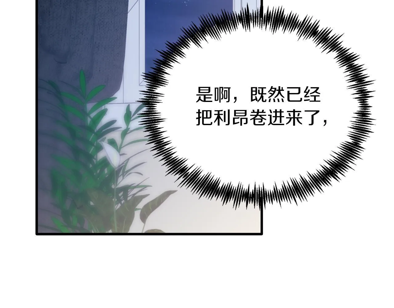 第48话 喜欢和你在一起 第9页