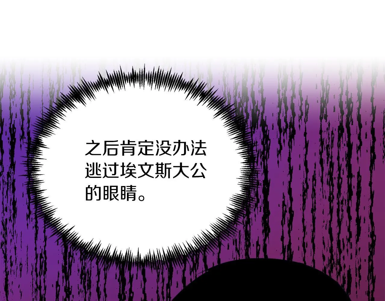 第48话 喜欢和你在一起 第10页