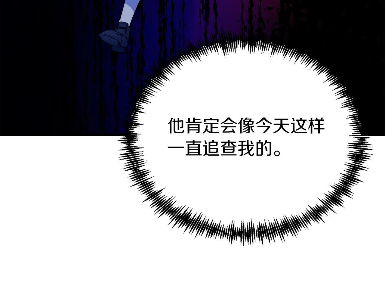 第48话 喜欢和你在一起 第14页
