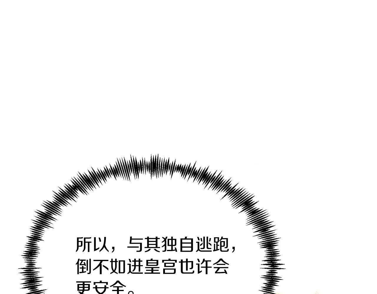 第48话 喜欢和你在一起 第15页