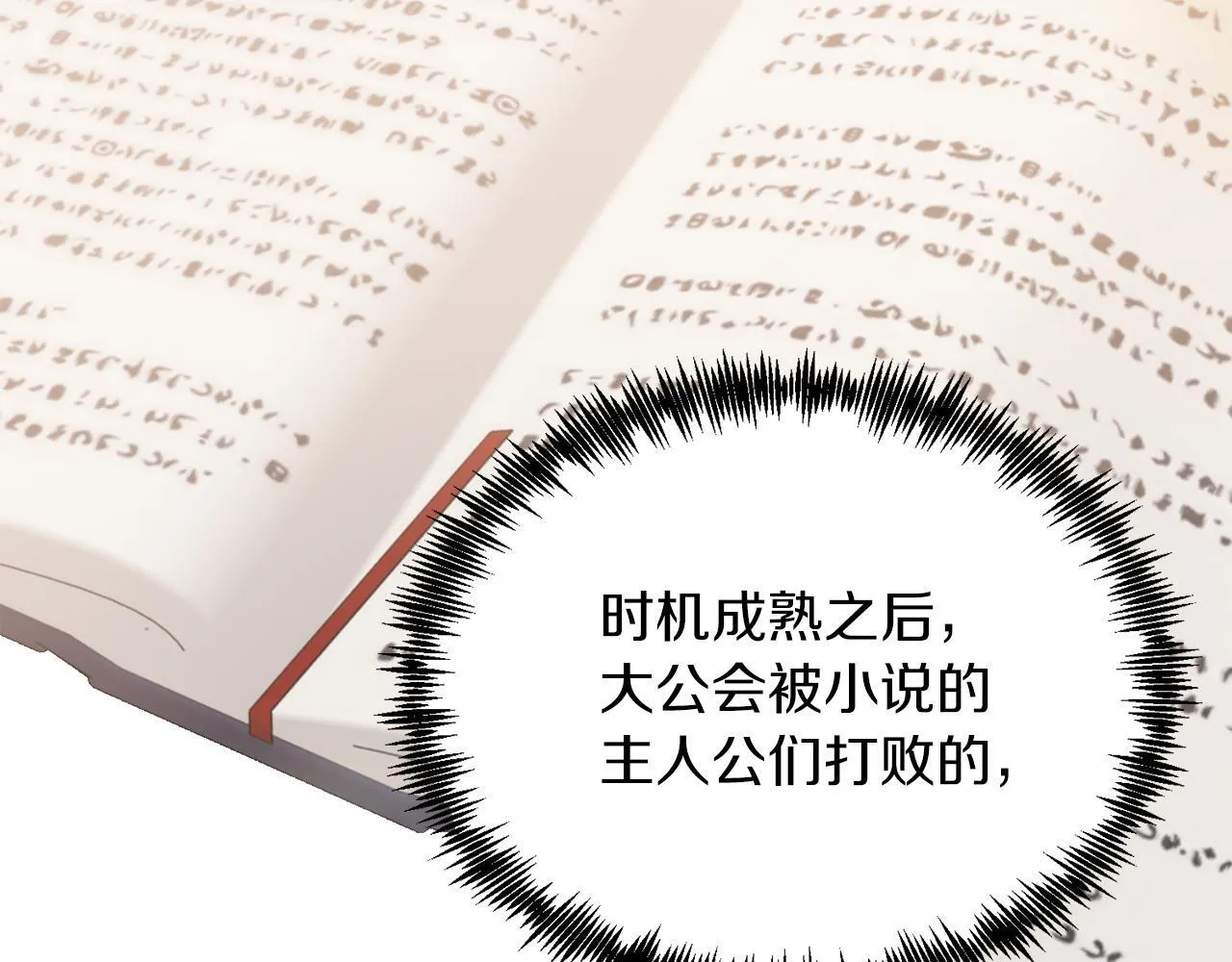 第48话 喜欢和你在一起 第18页