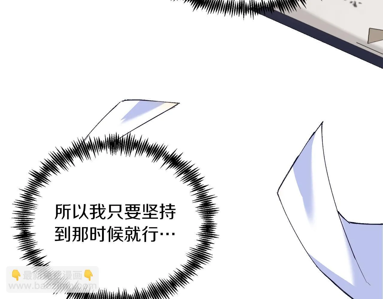 第48话 喜欢和你在一起 第19页