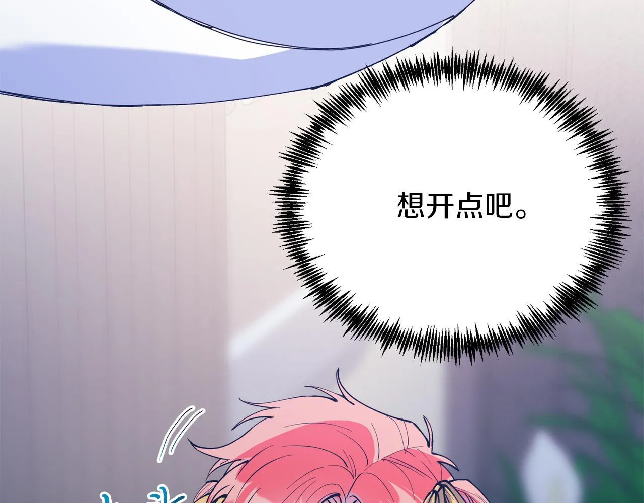 第48话 喜欢和你在一起 第21页