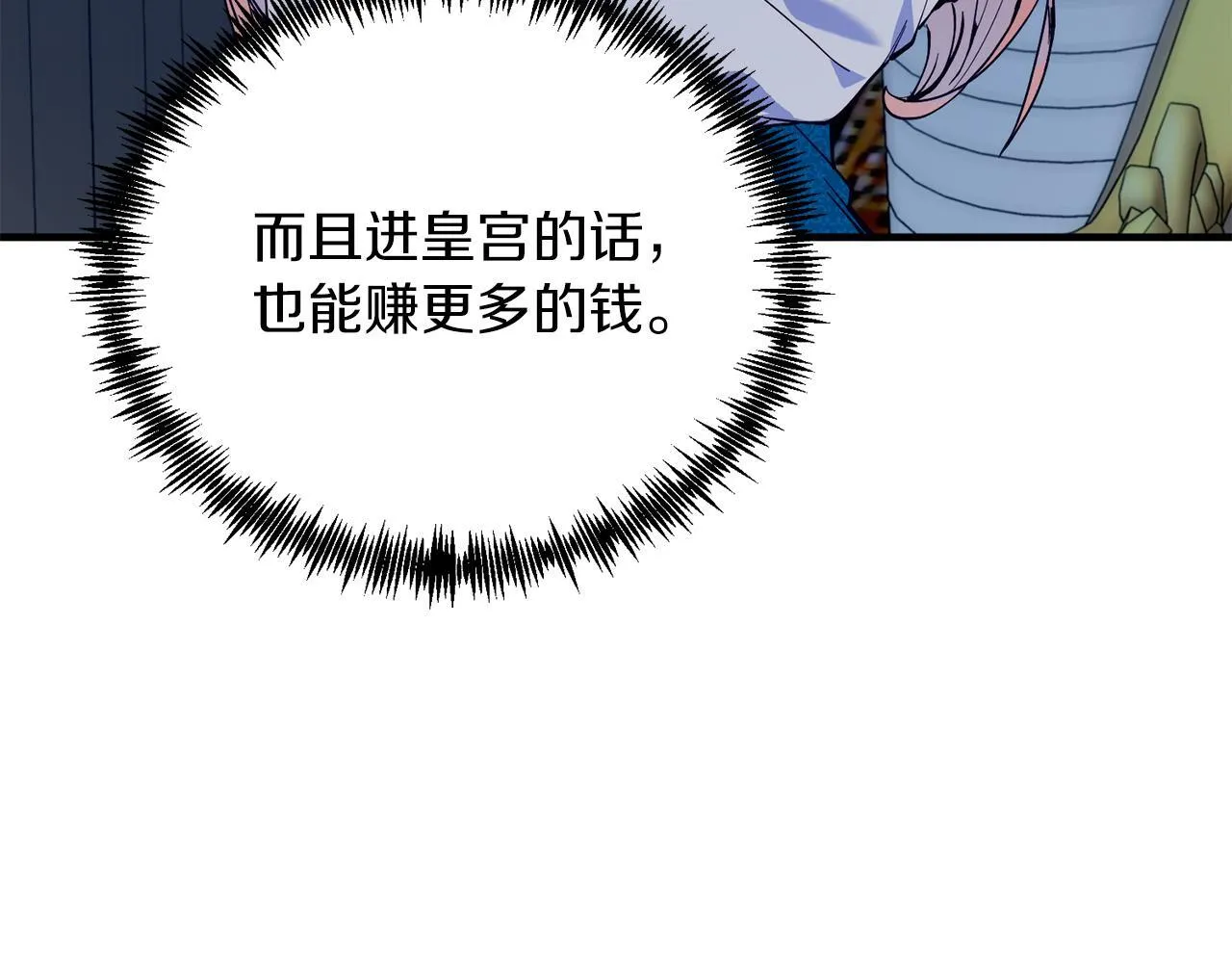 第48话 喜欢和你在一起 第23页