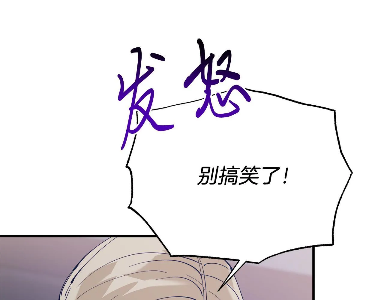 第48话 喜欢和你在一起 第24页