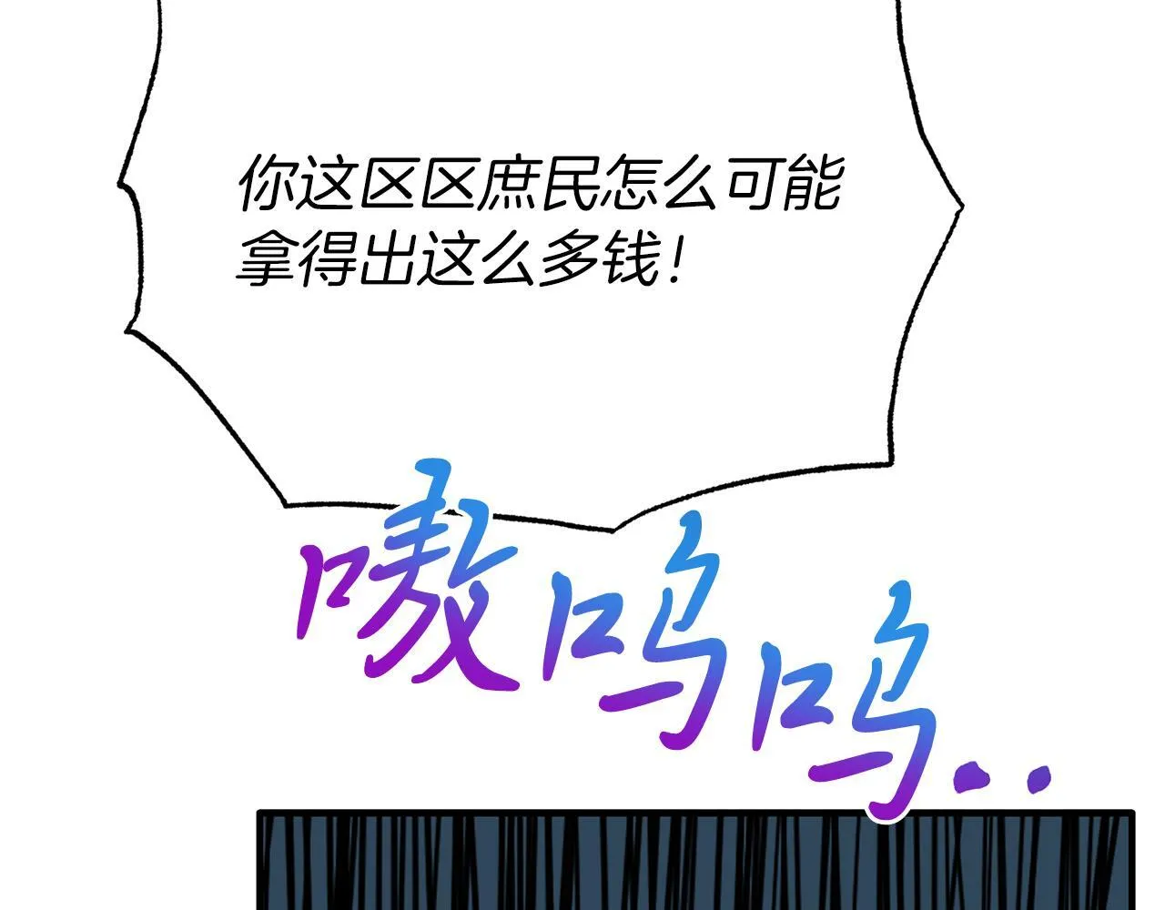 第48话 喜欢和你在一起 第26页