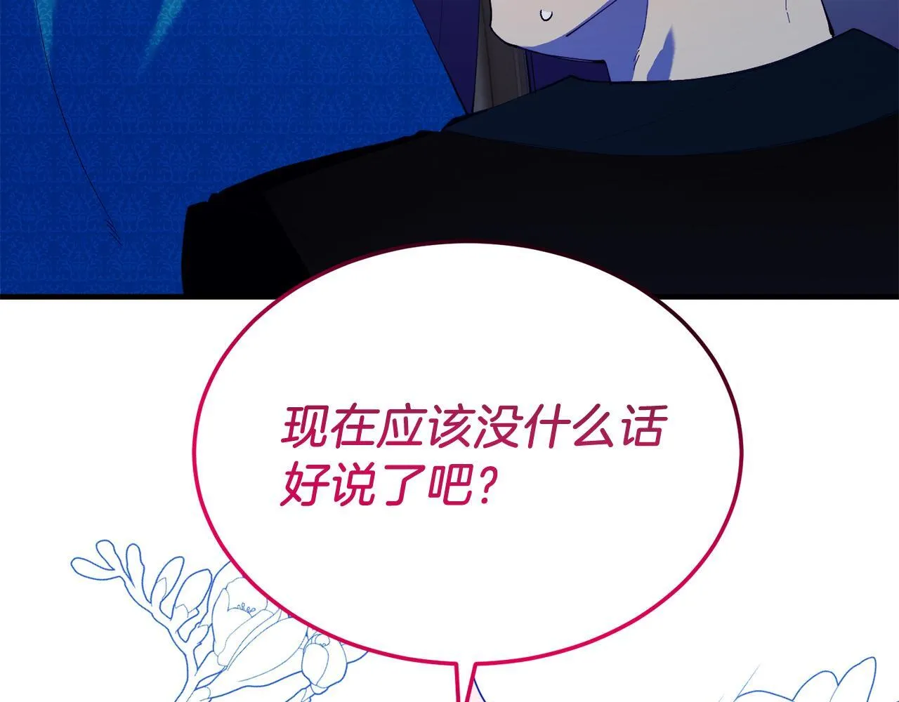 第48话 喜欢和你在一起 第33页