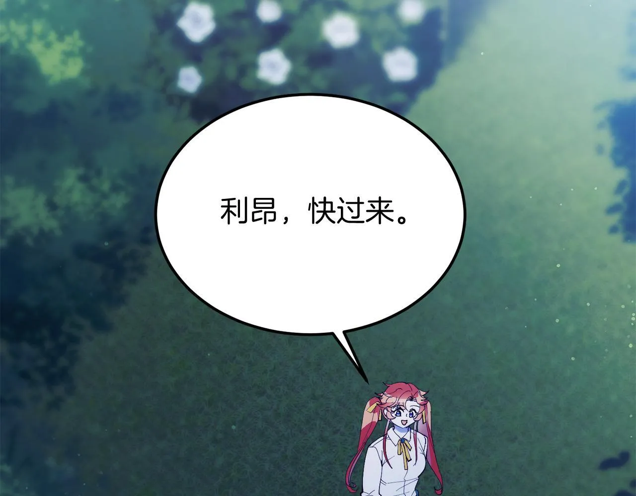 第48话 喜欢和你在一起 第39页