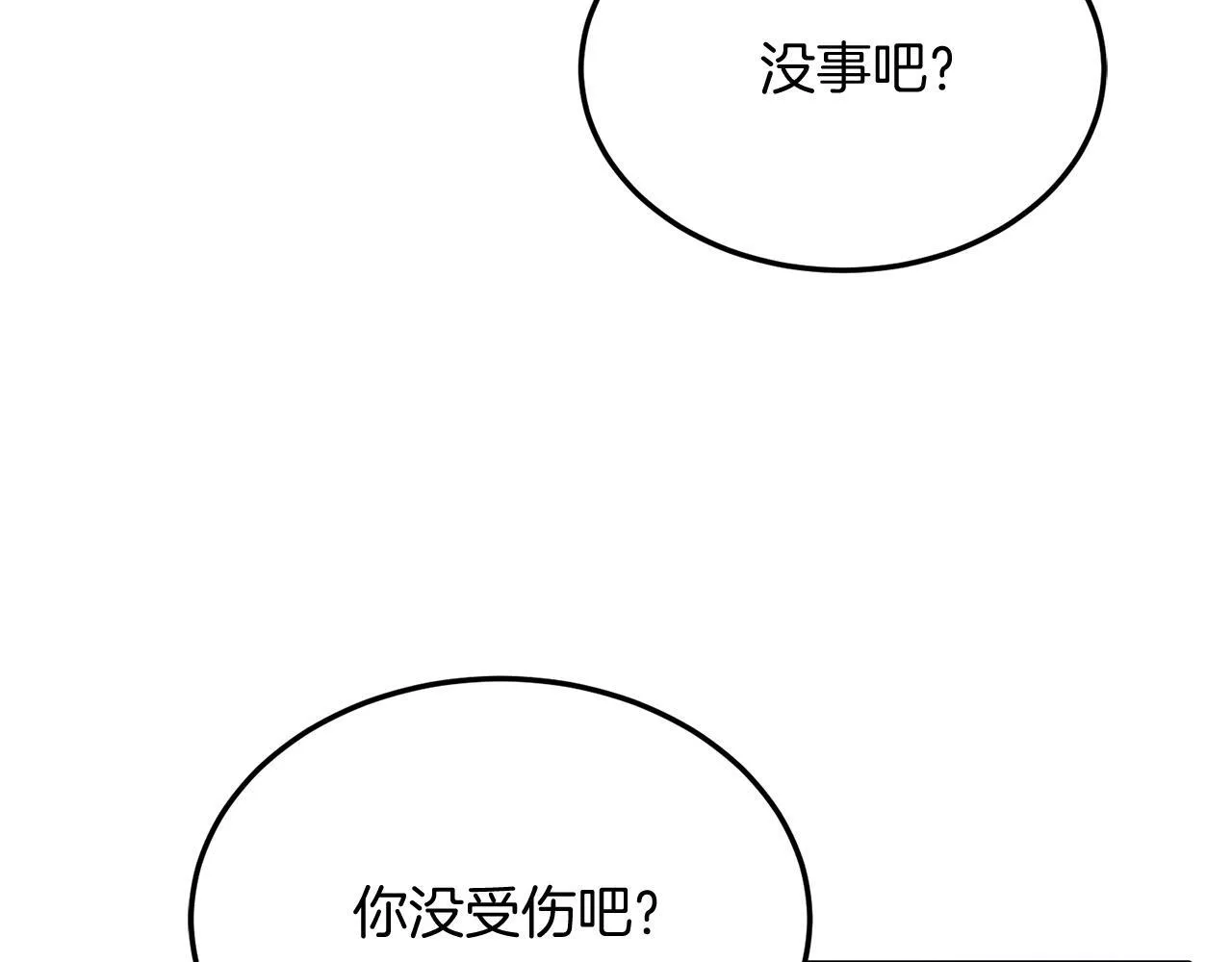 第48话 喜欢和你在一起 第43页