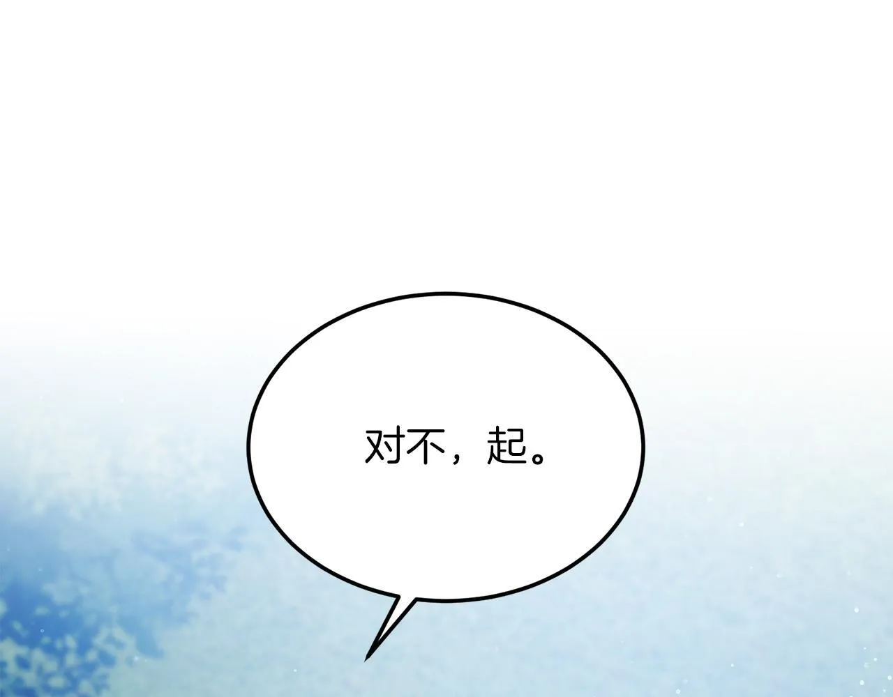 第48话 喜欢和你在一起 第53页