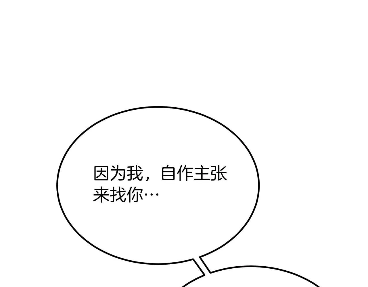 第48话 喜欢和你在一起 第58页