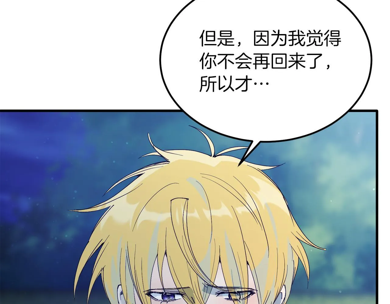 第48话 喜欢和你在一起 第59页