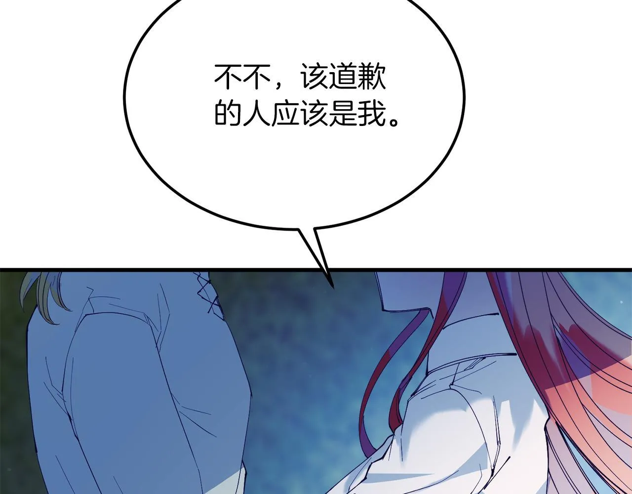 第48话 喜欢和你在一起 第63页
