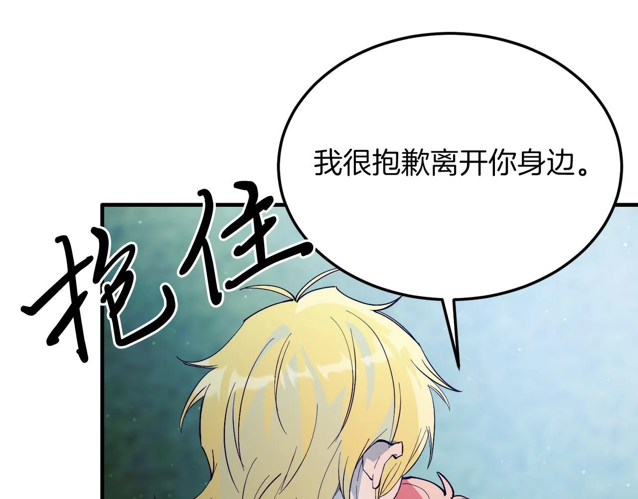 第48话 喜欢和你在一起 第65页