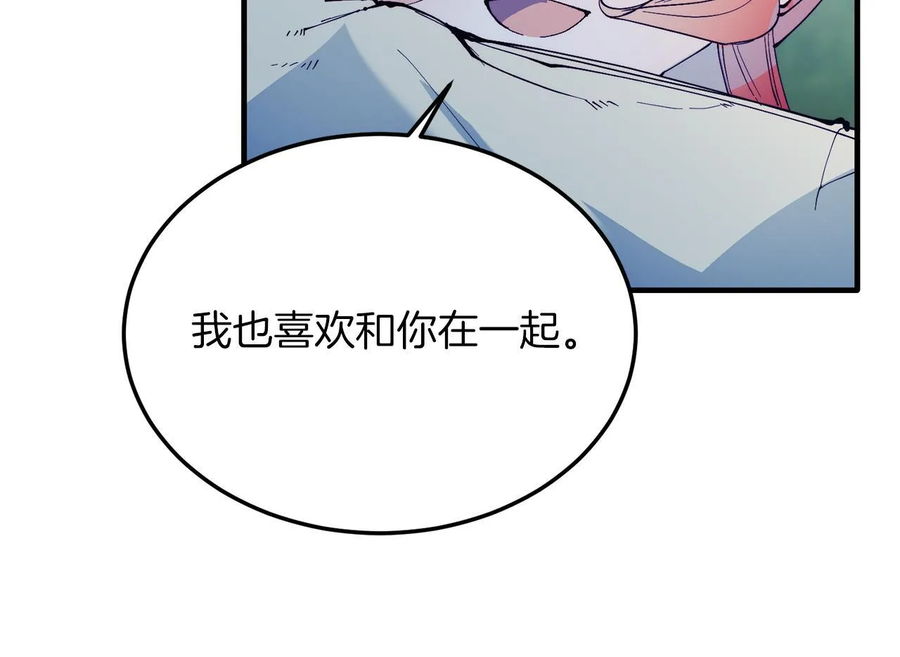 第48话 喜欢和你在一起 第73页