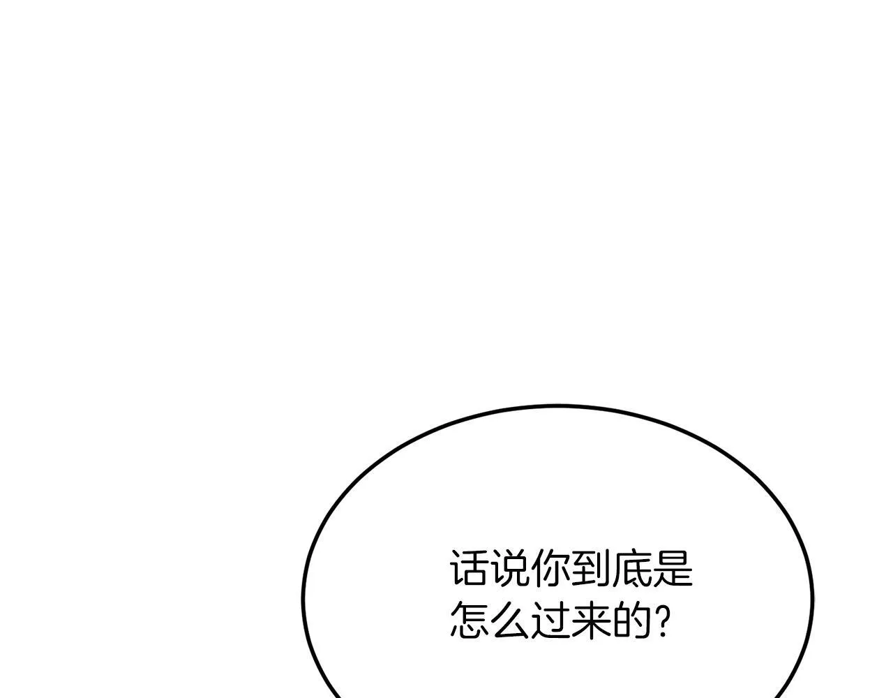 第48话 喜欢和你在一起 第74页
