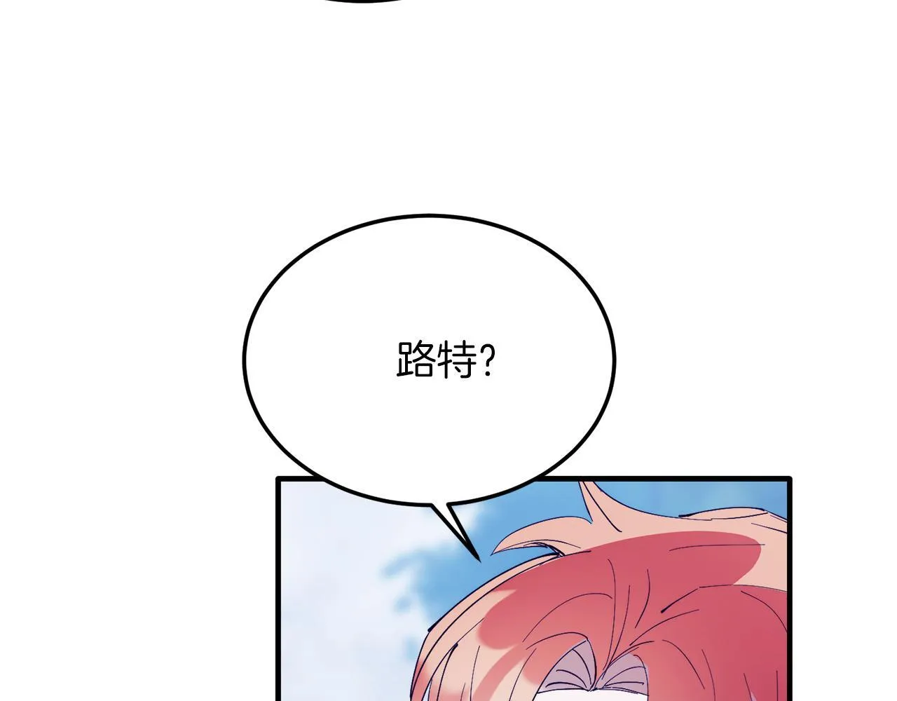 第48话 喜欢和你在一起 第77页