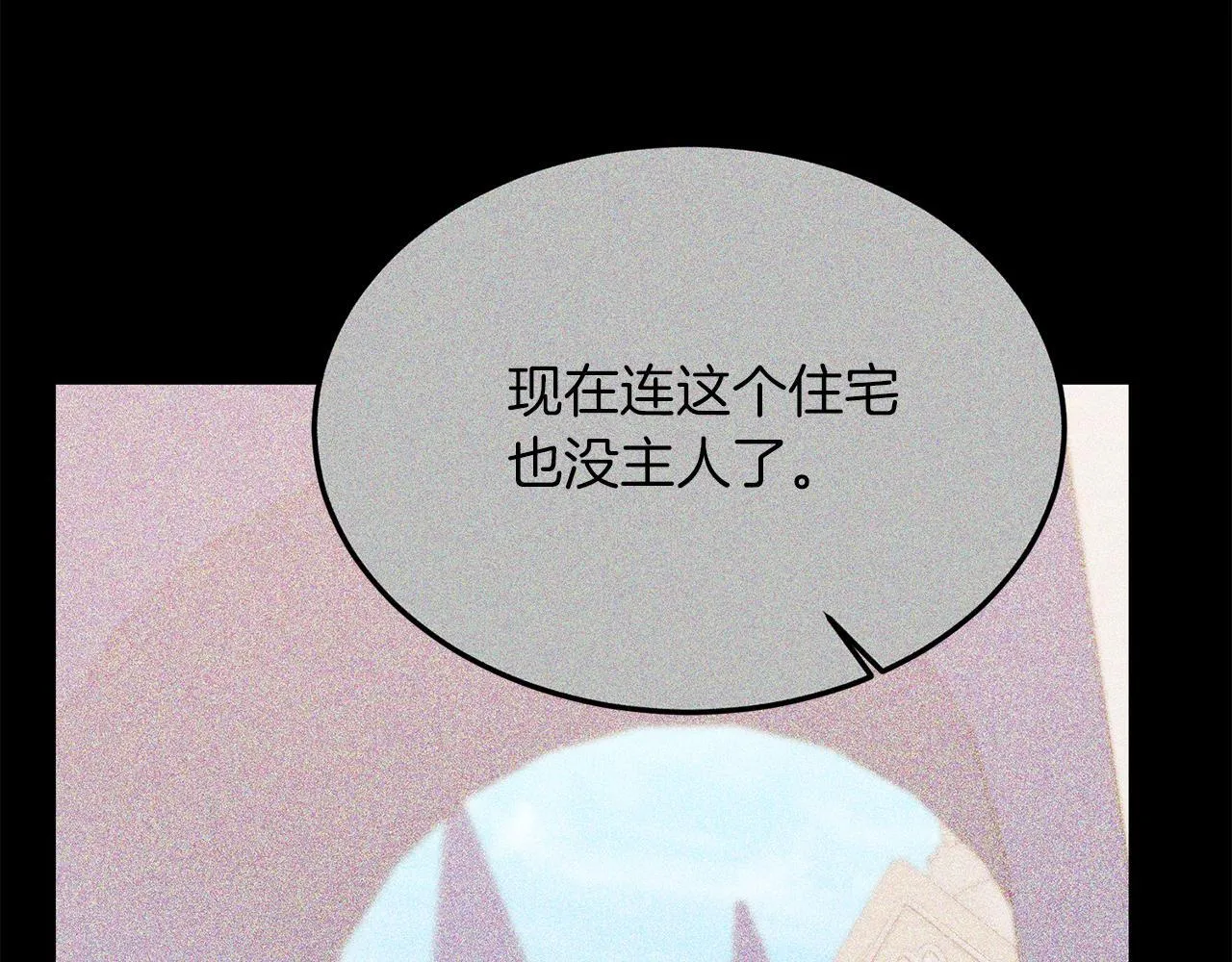 第48话 喜欢和你在一起 第83页