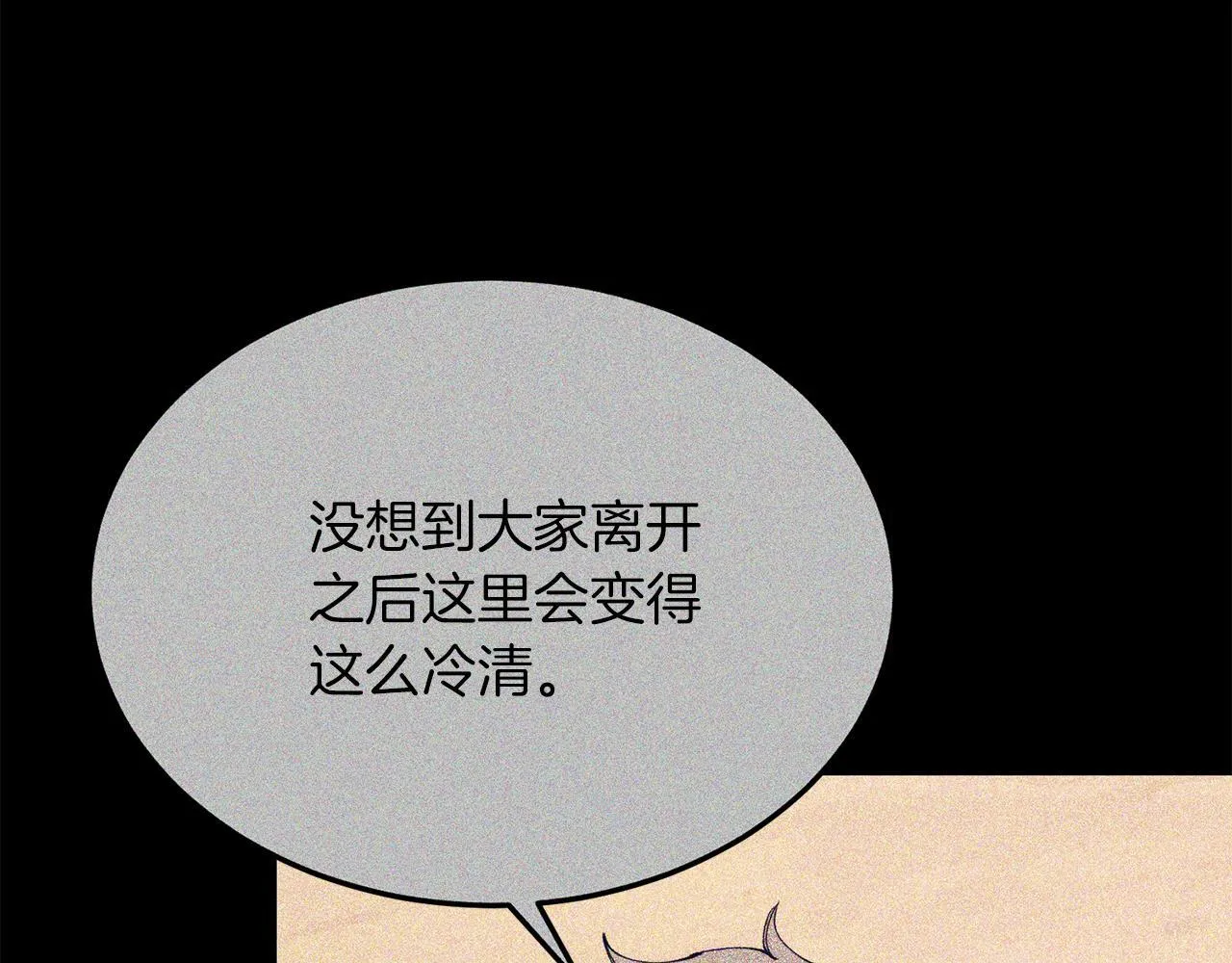 第48话 喜欢和你在一起 第85页