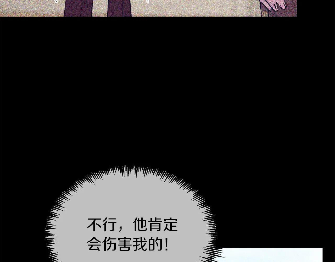 第48话 喜欢和你在一起 第95页