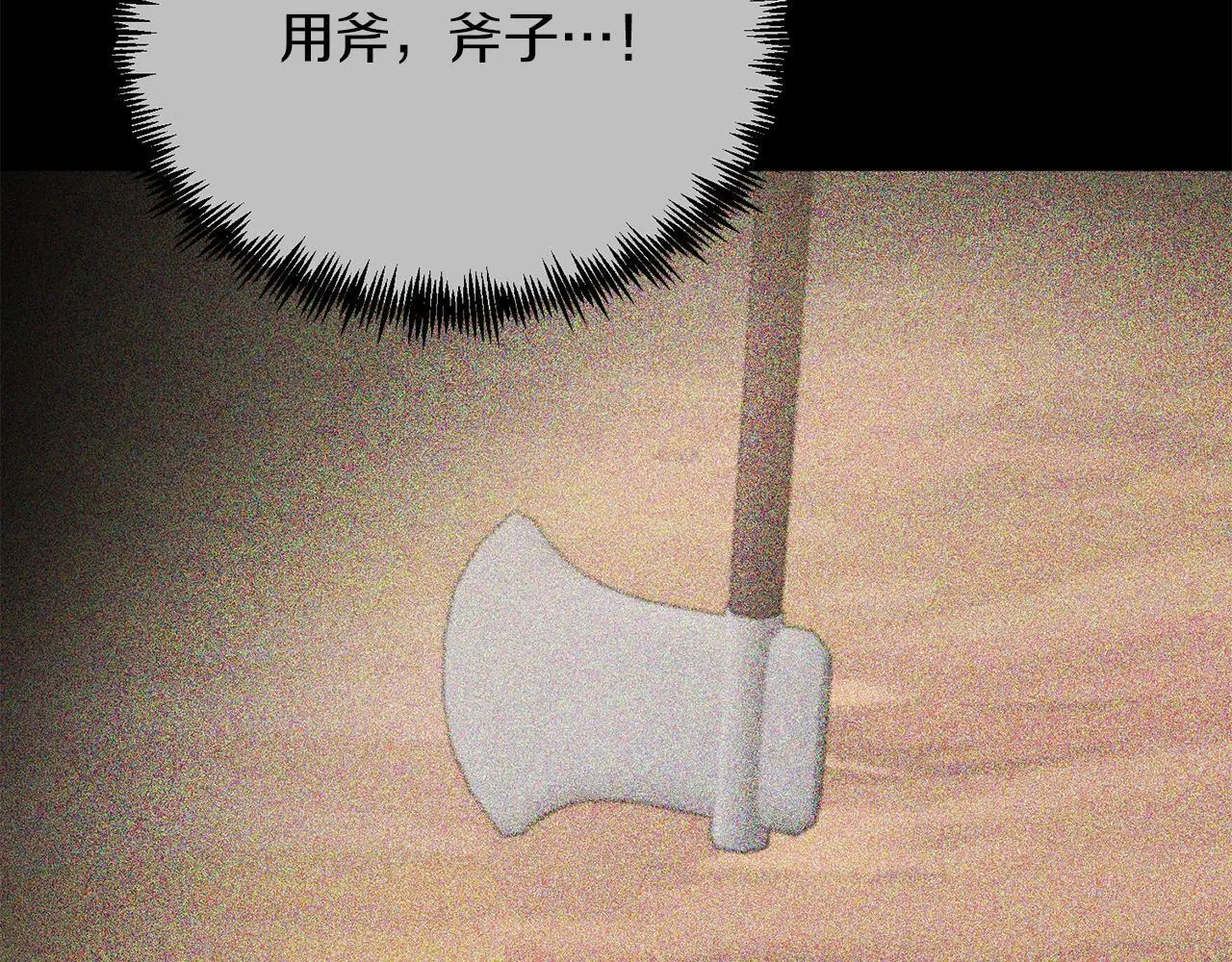 第48话 喜欢和你在一起 第98页