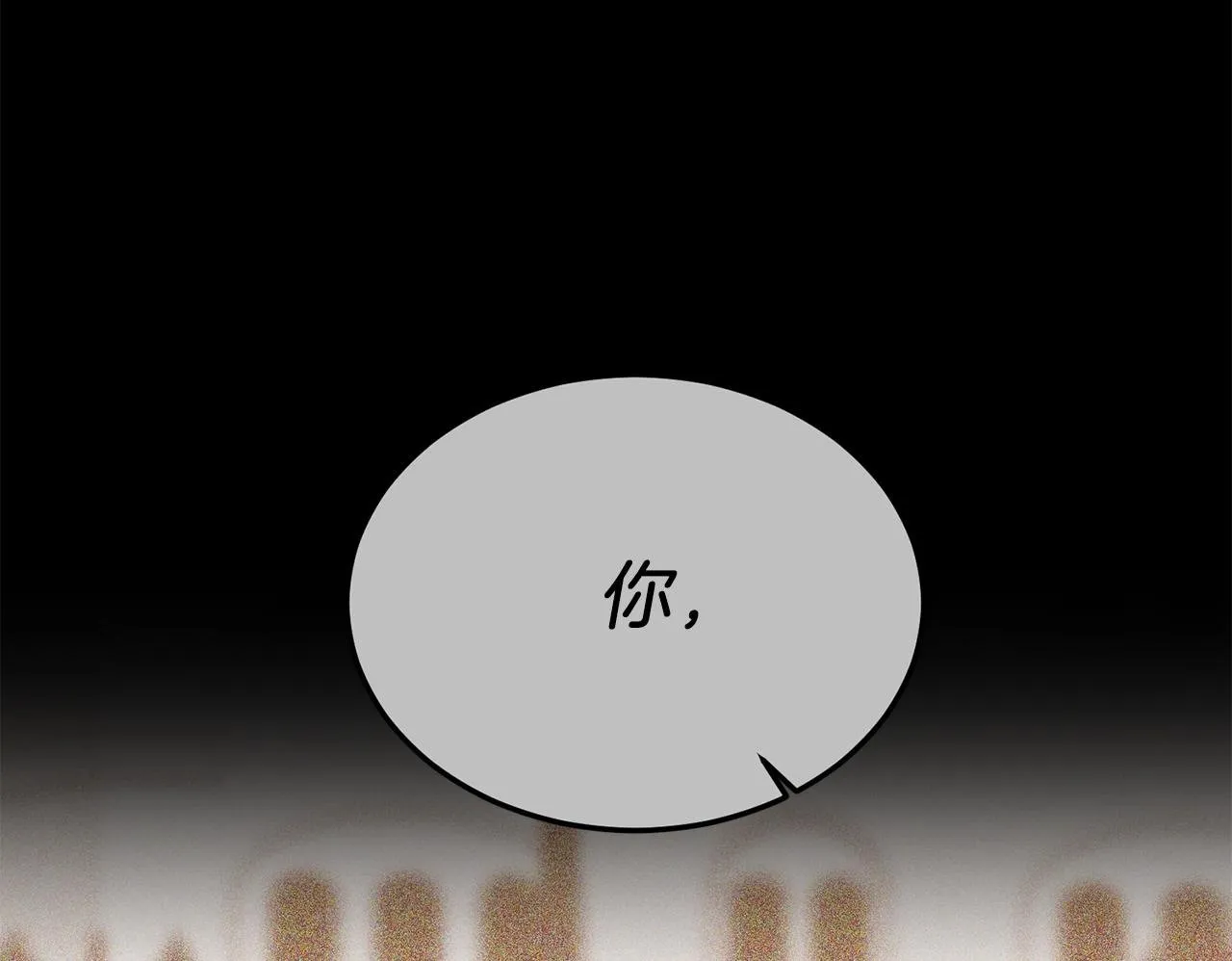 第48话 喜欢和你在一起 第100页