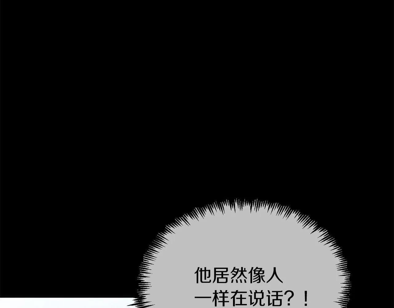 第48话 喜欢和你在一起 第105页