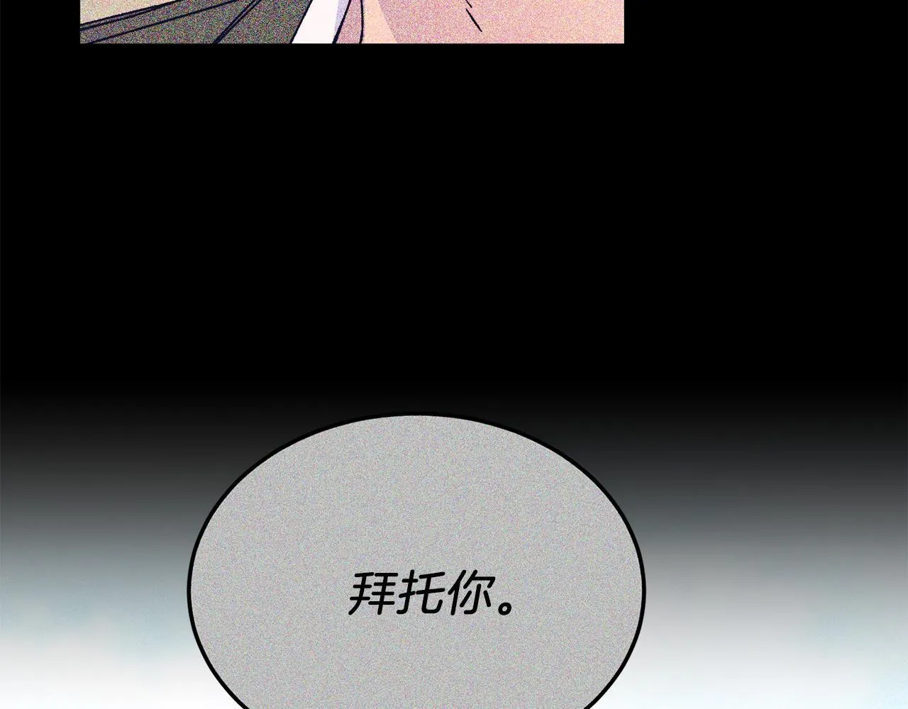 第48话 喜欢和你在一起 第118页