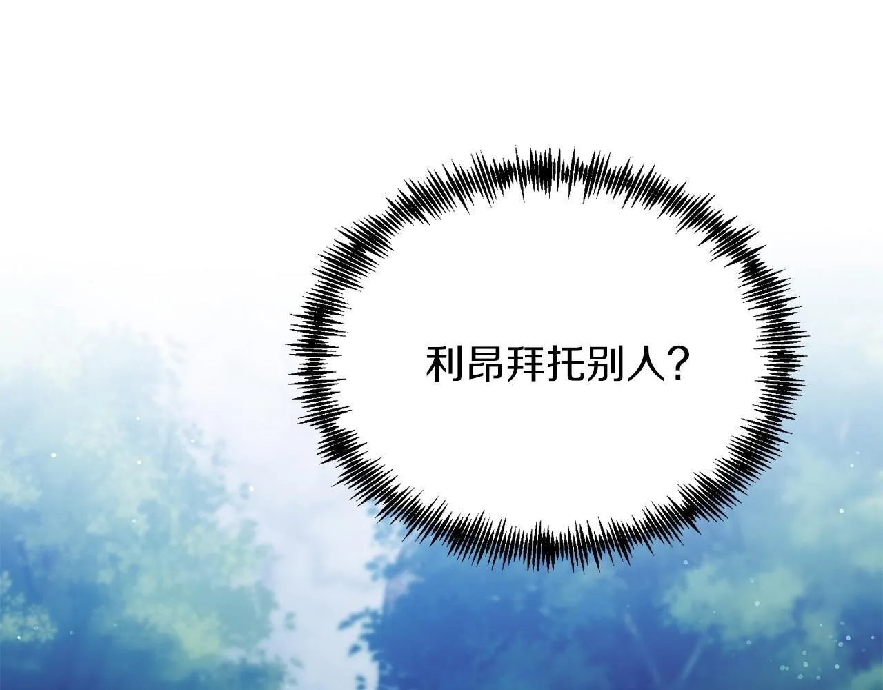 第48话 喜欢和你在一起 第126页