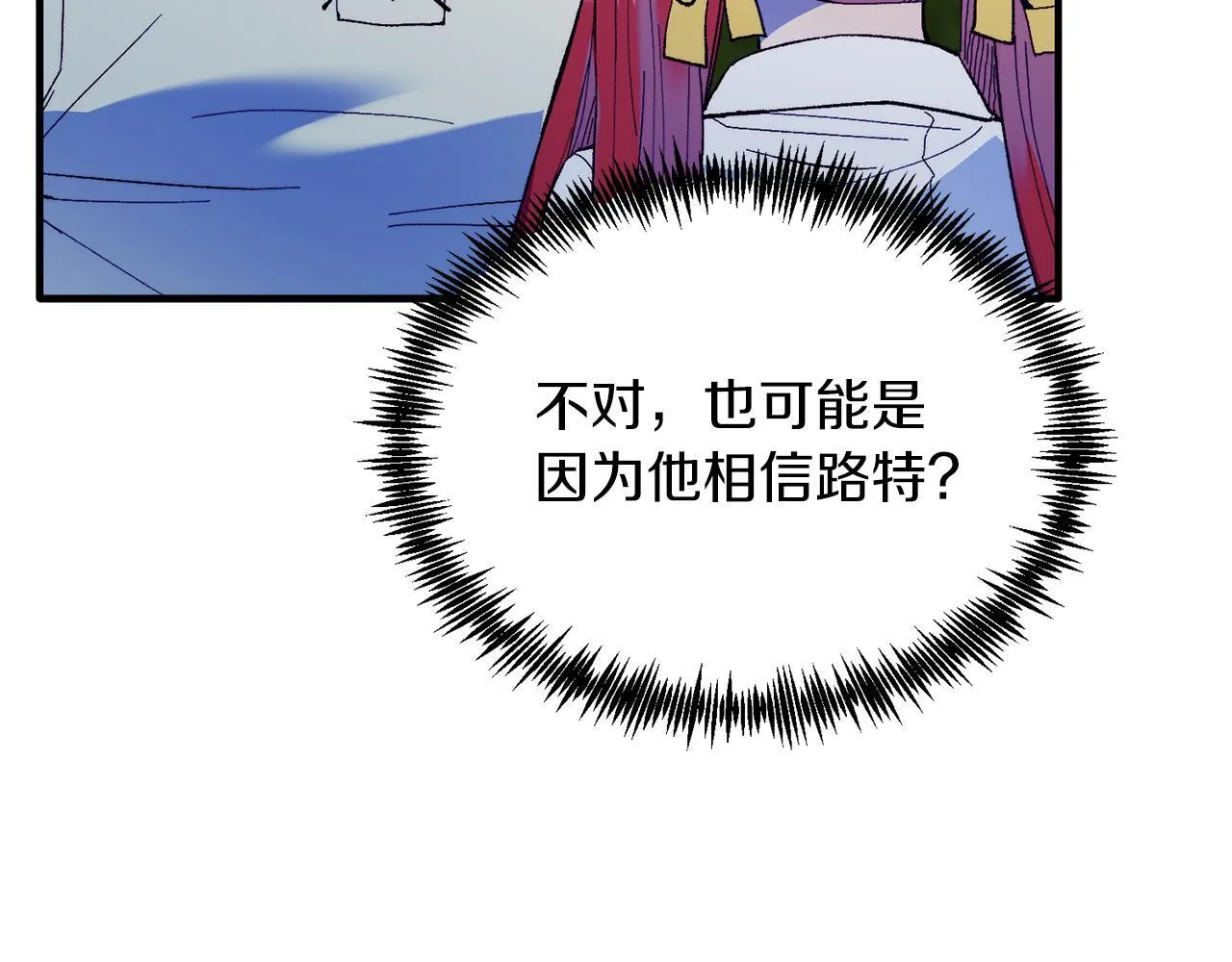 第48话 喜欢和你在一起 第130页