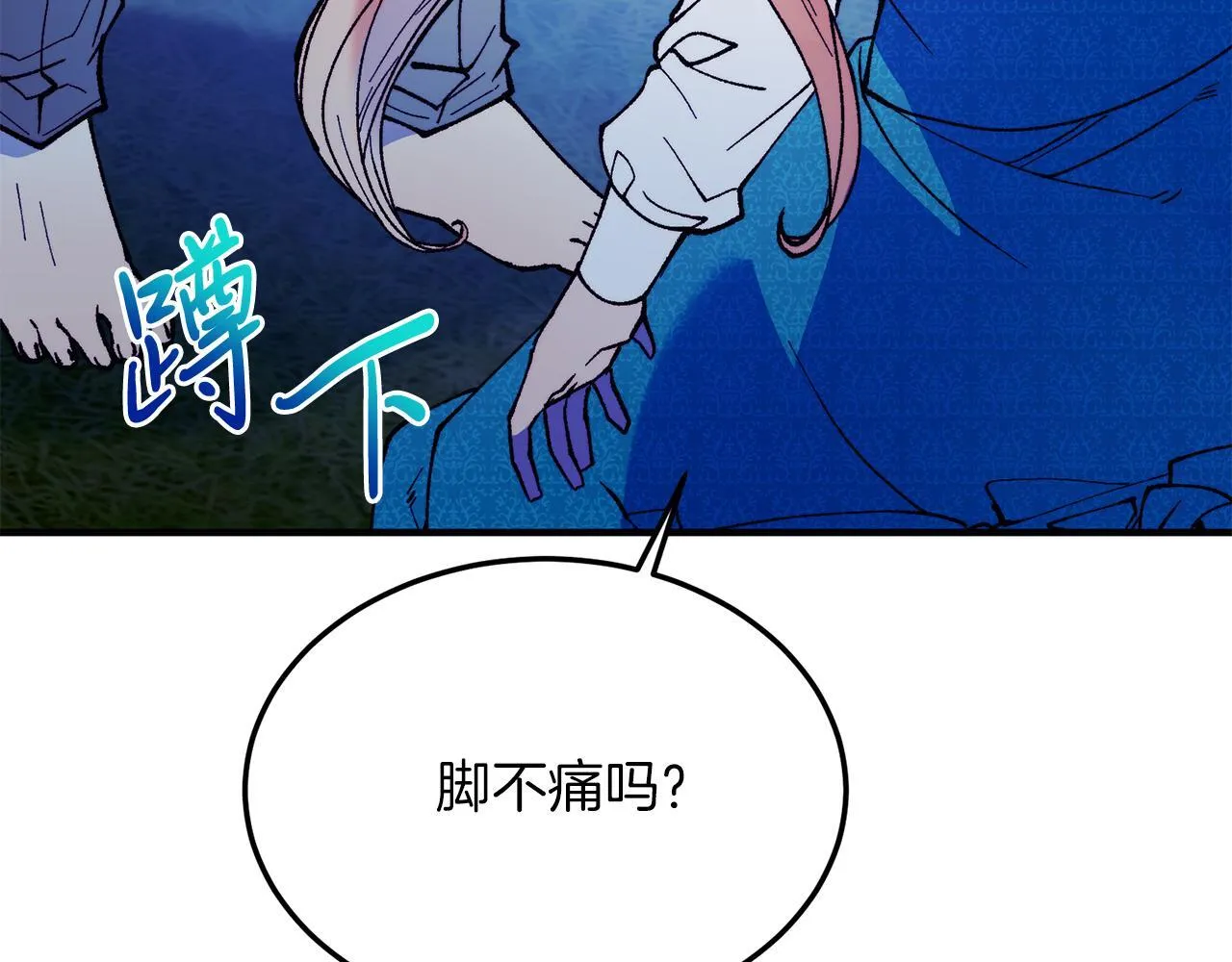 第48话 喜欢和你在一起 第135页