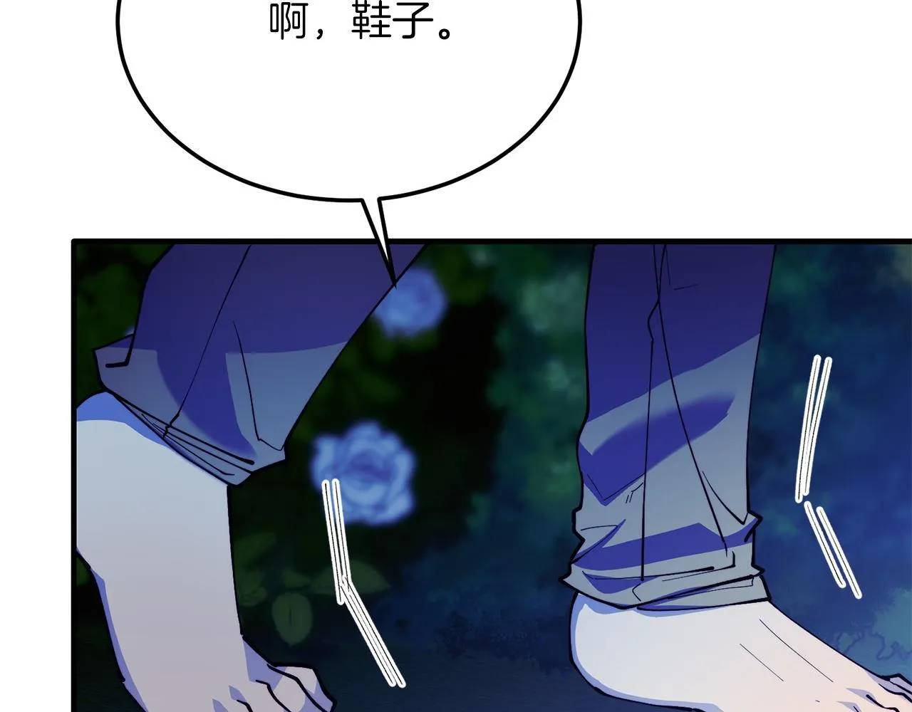 第48话 喜欢和你在一起 第140页