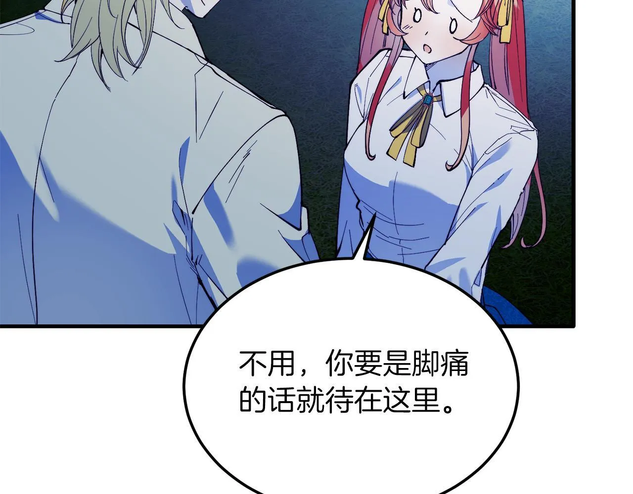 第48话 喜欢和你在一起 第143页