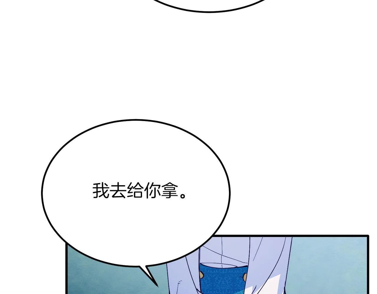 第48话 喜欢和你在一起 第144页
