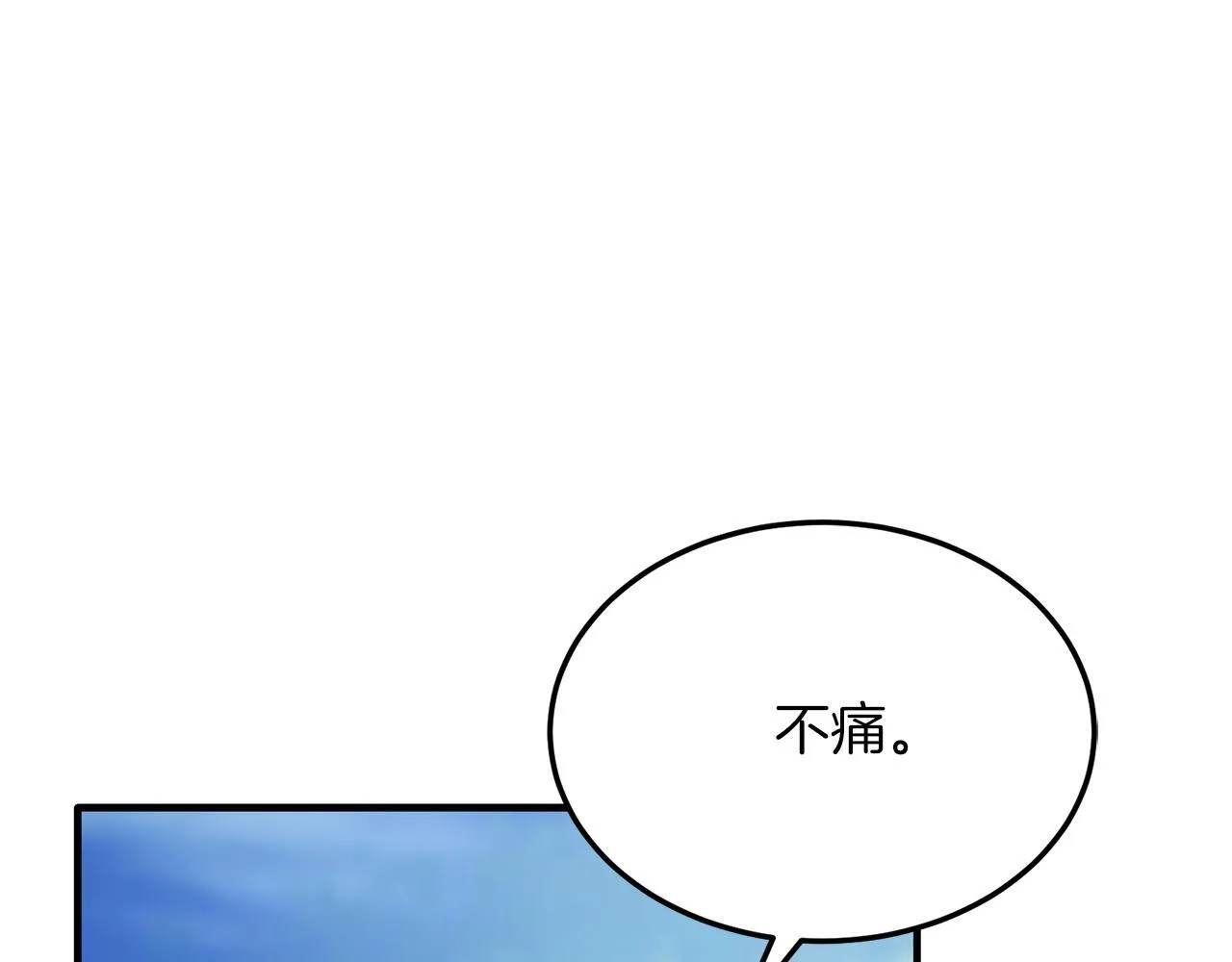 第48话 喜欢和你在一起 第146页