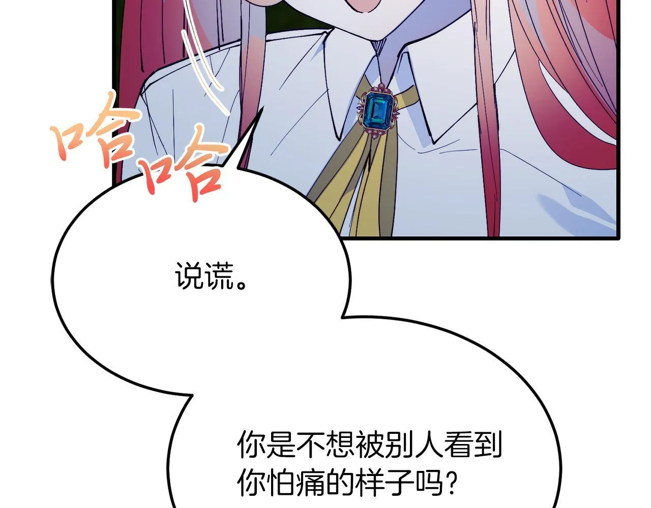 第48话 喜欢和你在一起 第152页