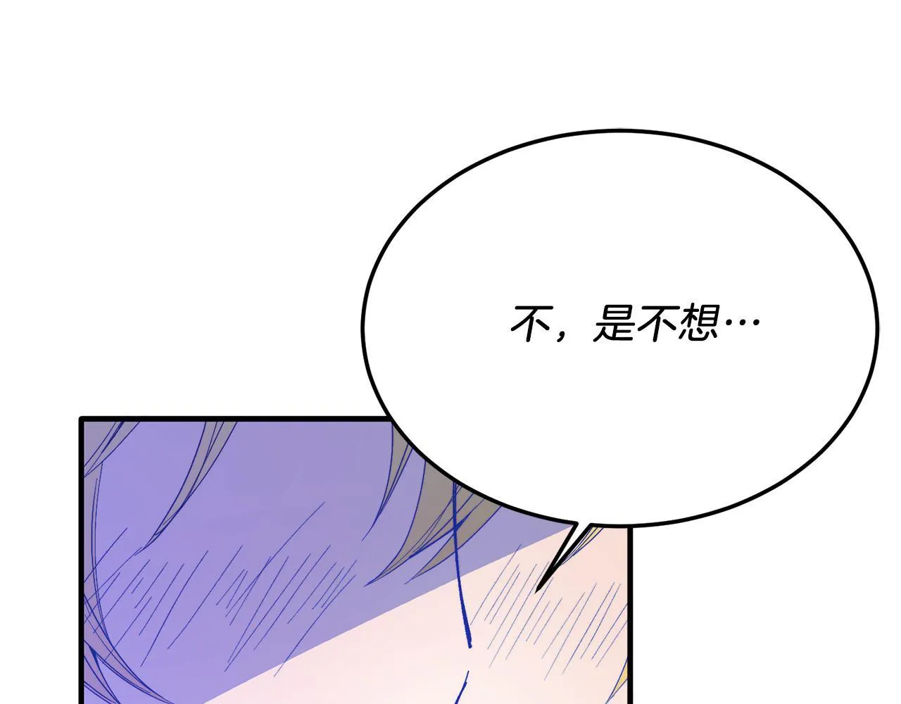 第48话 喜欢和你在一起 第154页