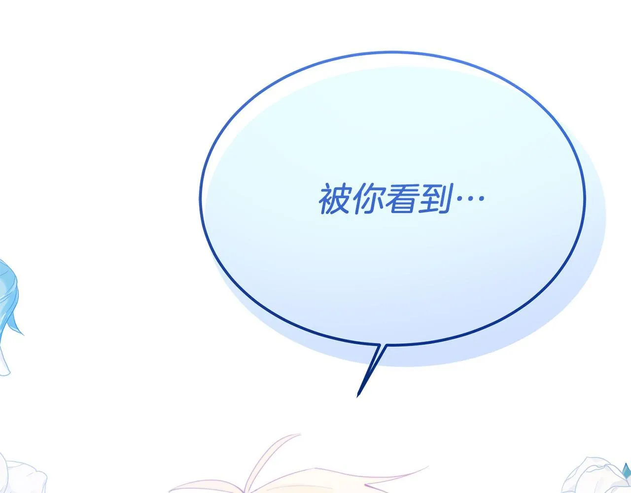 第48话 喜欢和你在一起 第156页