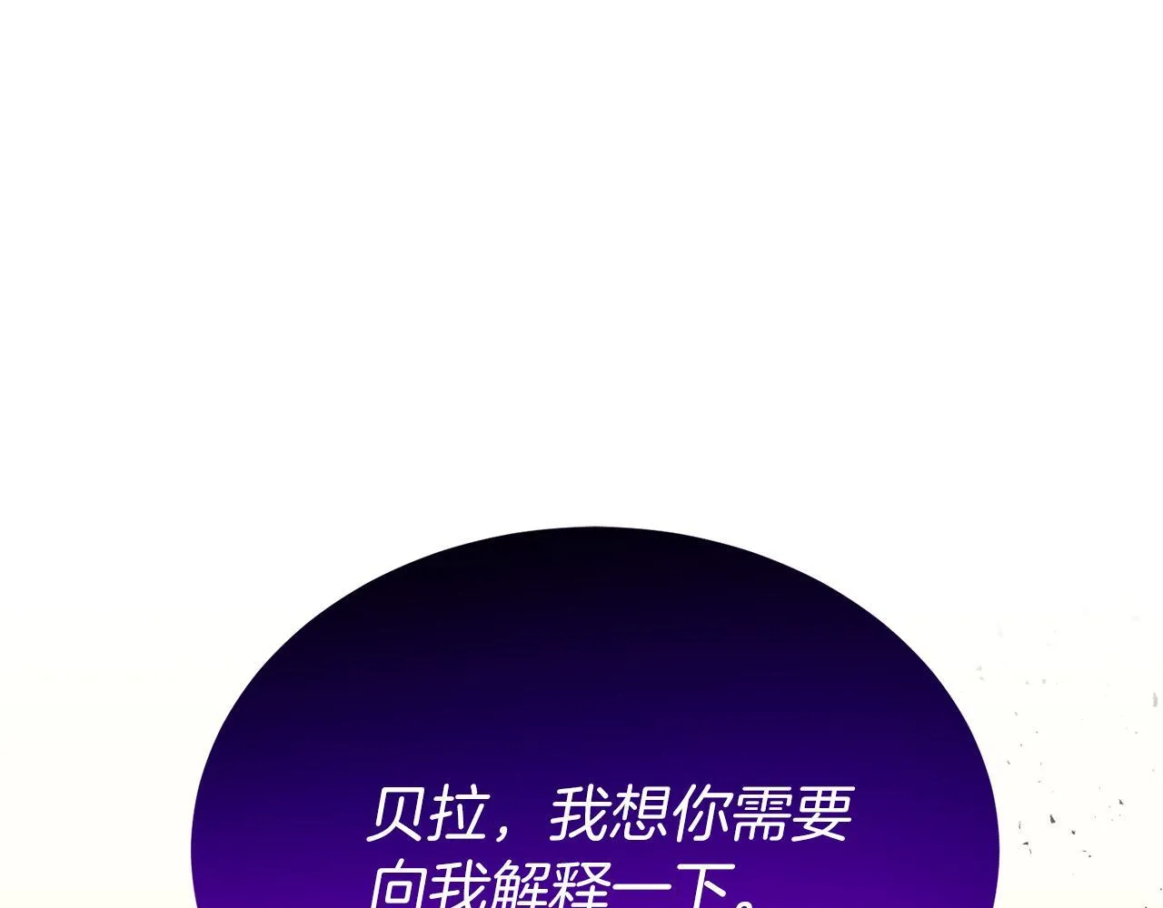 第50话 家人 第5页