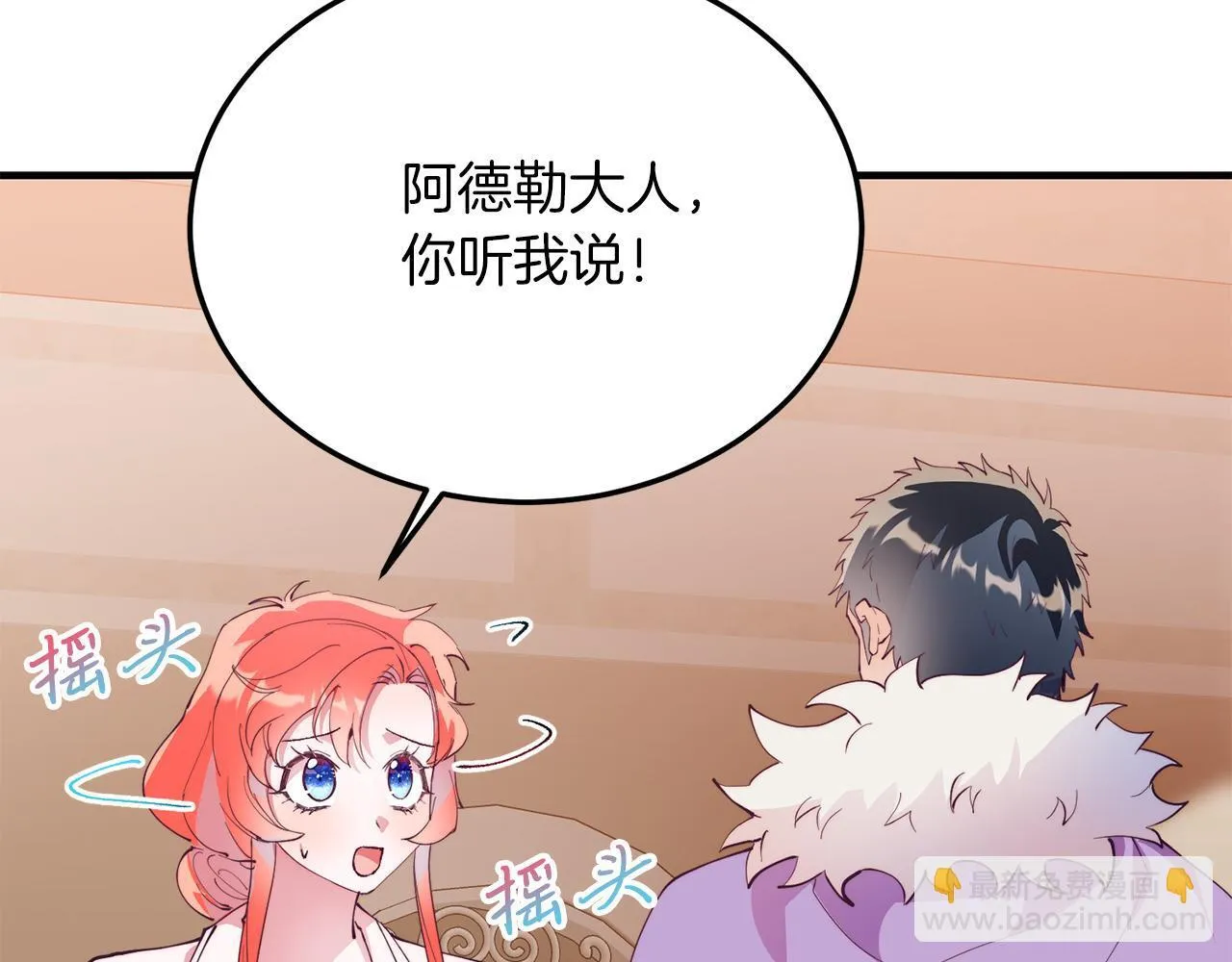 第50话 家人 第9页