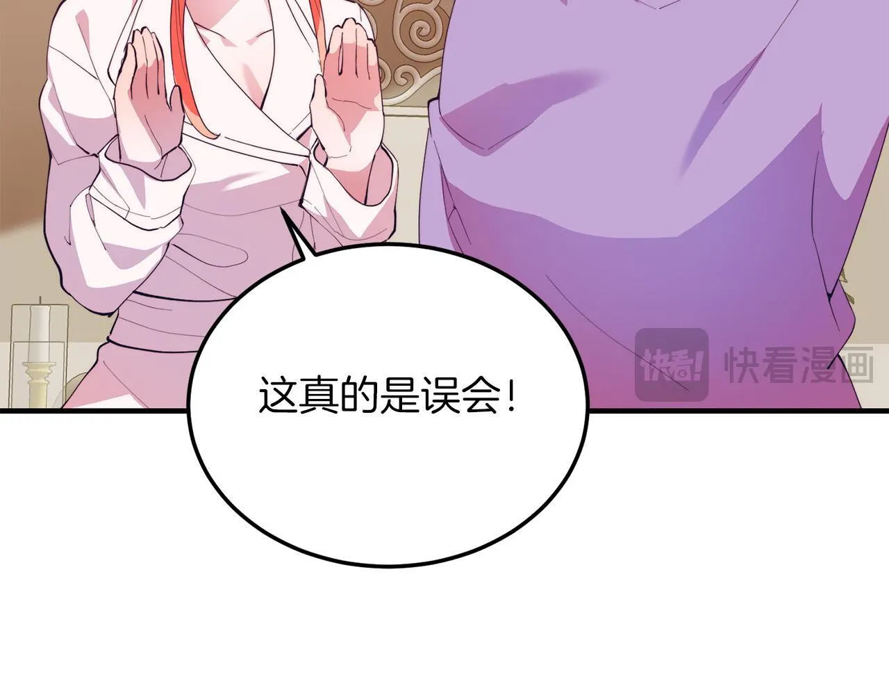 第50话 家人 第10页