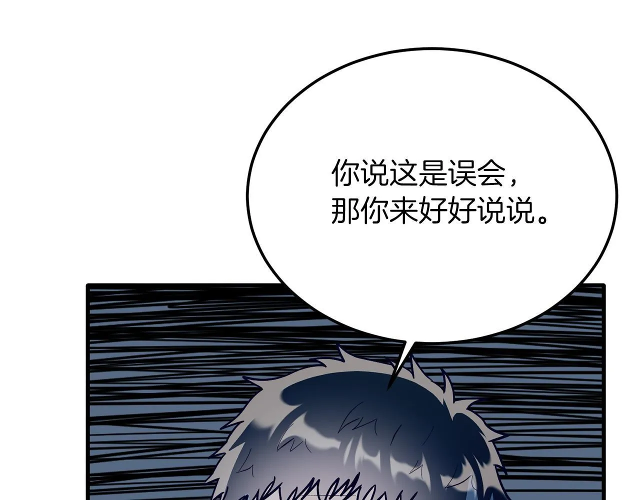第50话 家人 第11页