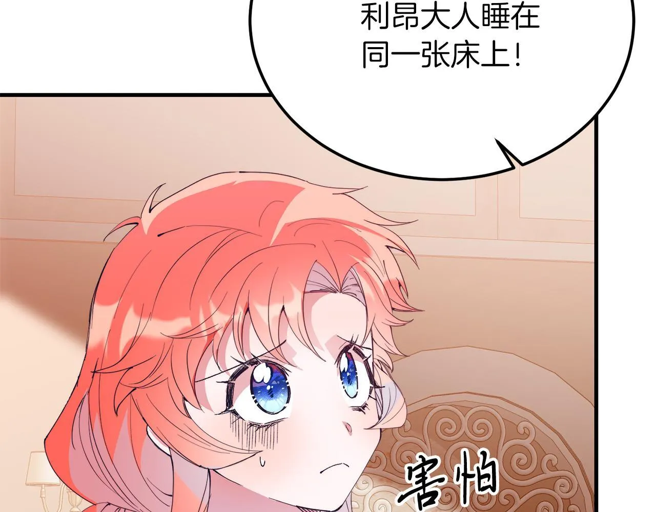 第50话 家人 第14页