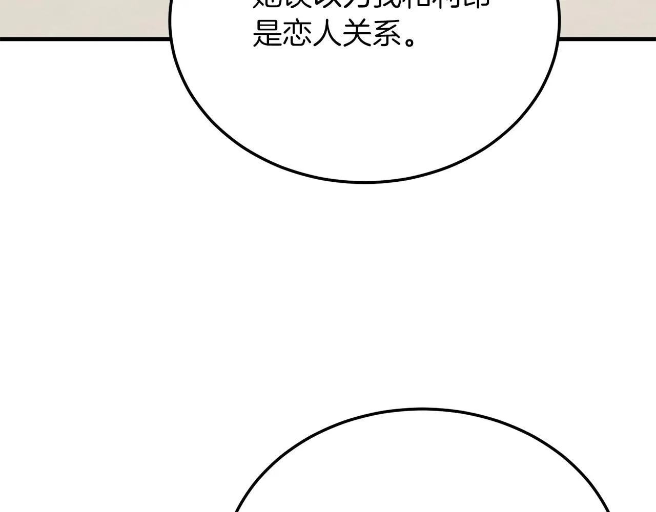 第50话 家人 第18页
