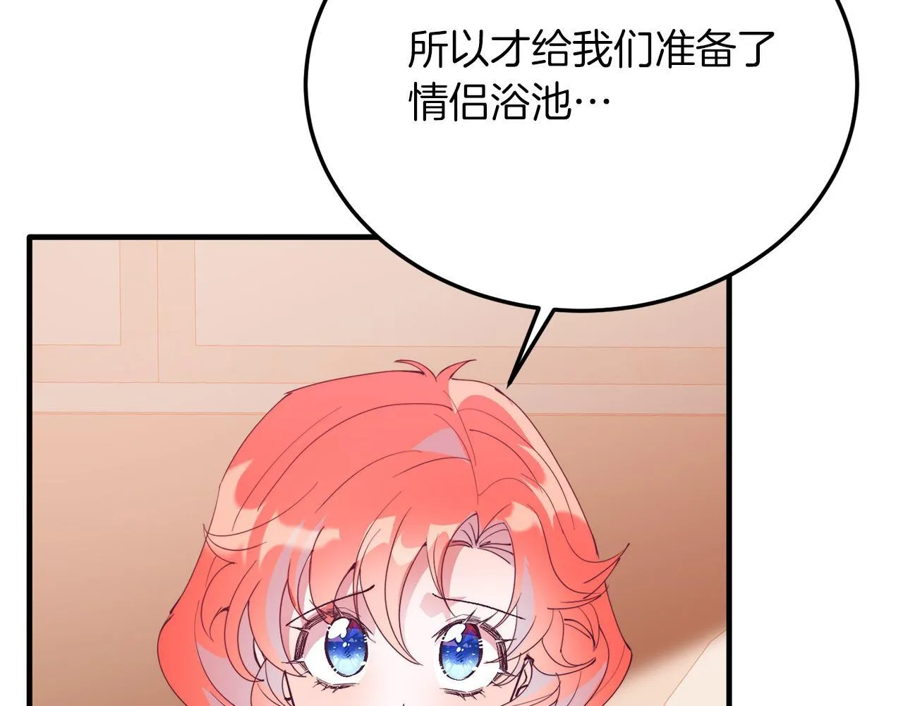 第50话 家人 第19页
